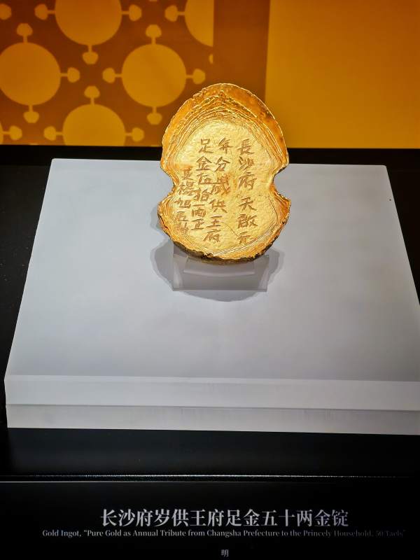 明代金锭展陈图片