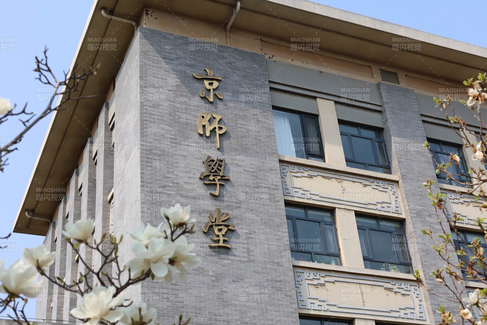 京师学堂春景图片