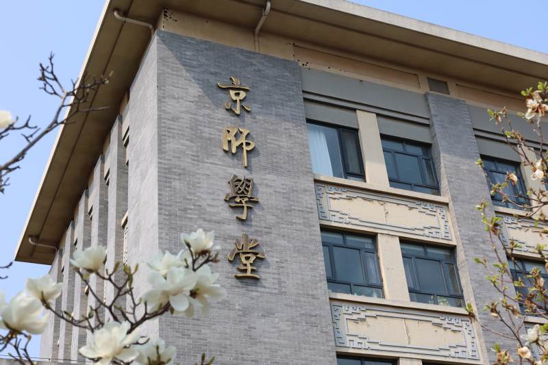 京师学堂春景图片