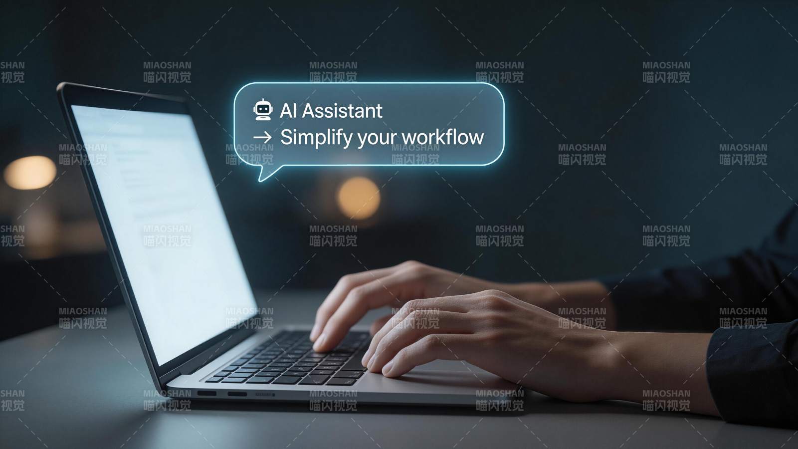 使用笔记本电脑与AI助手交互简化工作流程图片