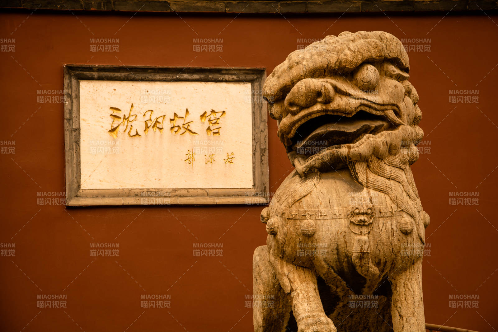 沈阳故宫石狮图片