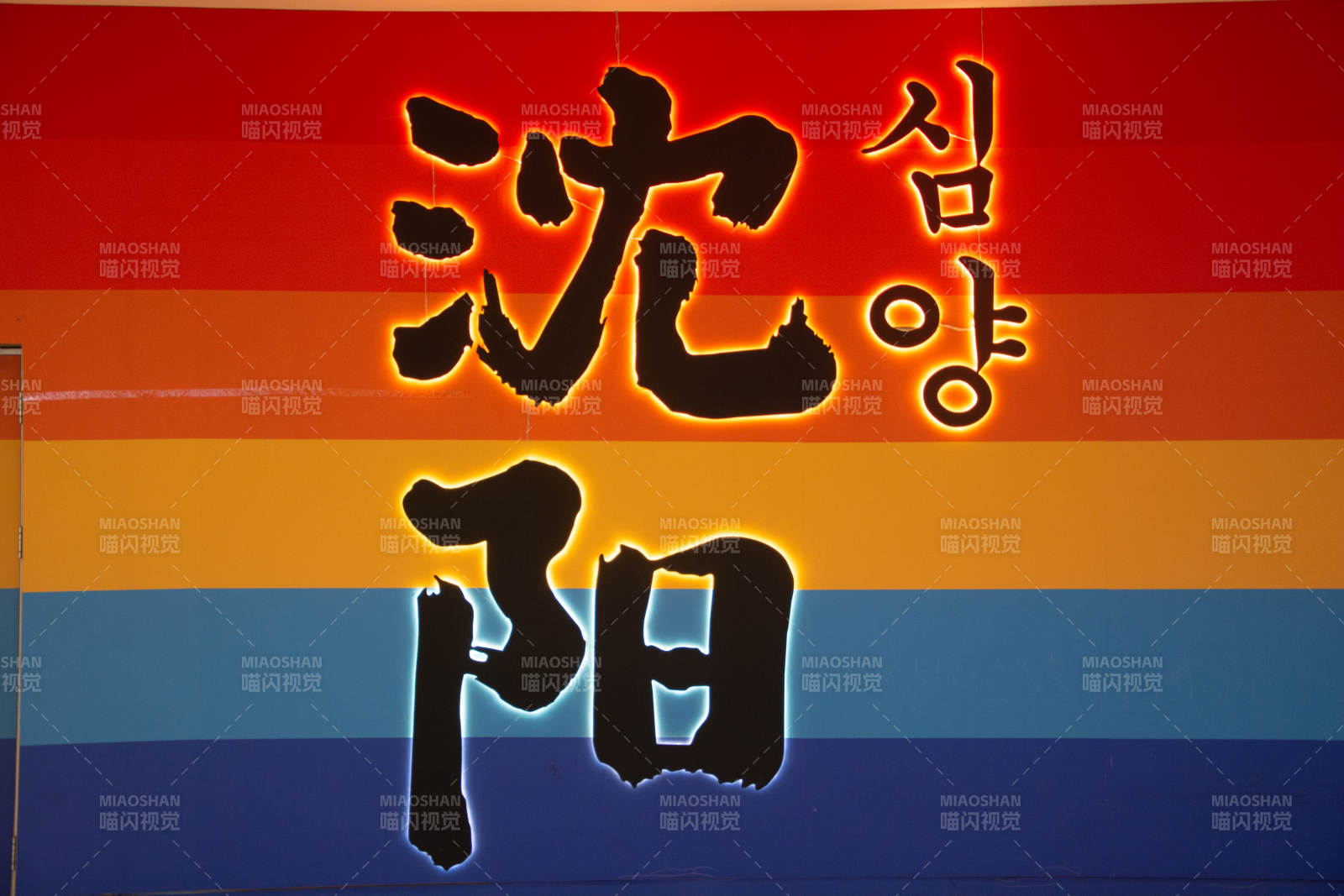 沈阳彩虹旗帜图片