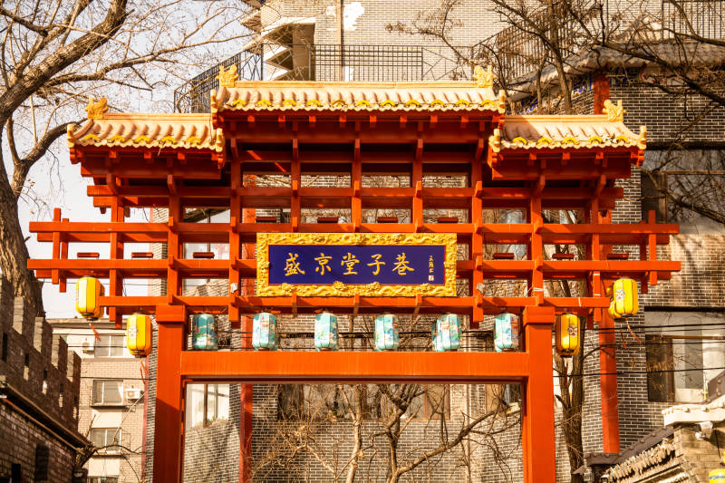 京堂子巷牌坊图片