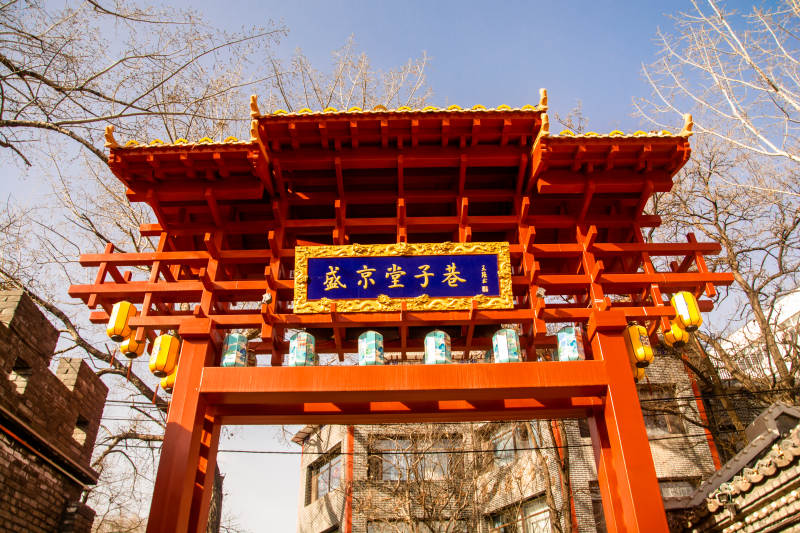 京城堂子巷门楼图片
