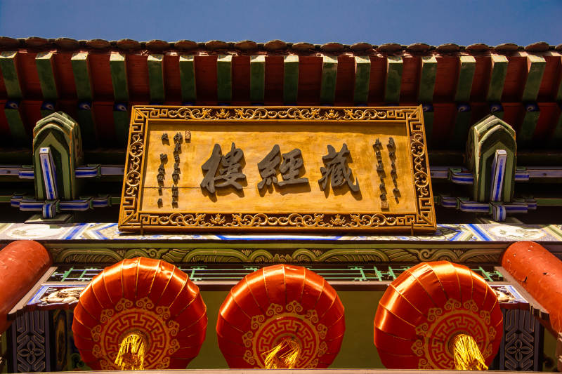 藏经楼前红灯笼图片