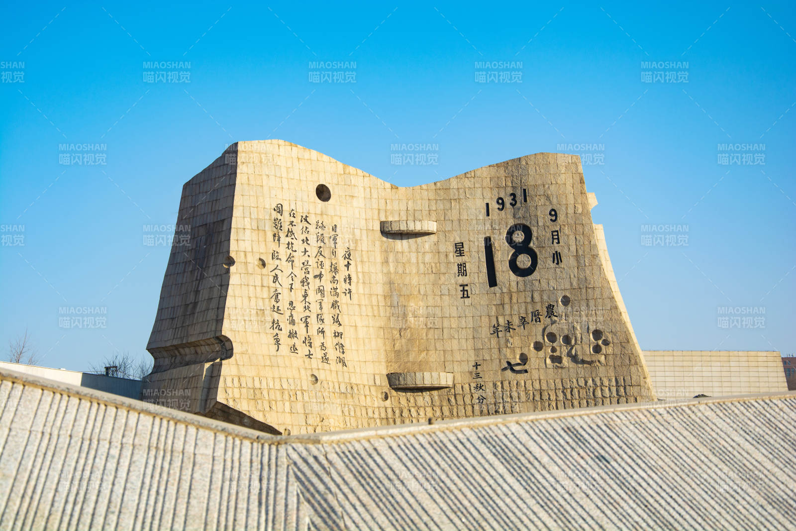 沈阳九一八历史博物馆图片