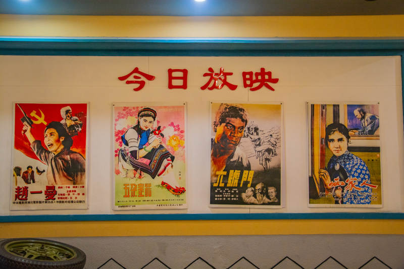 今日放映海报墙图片