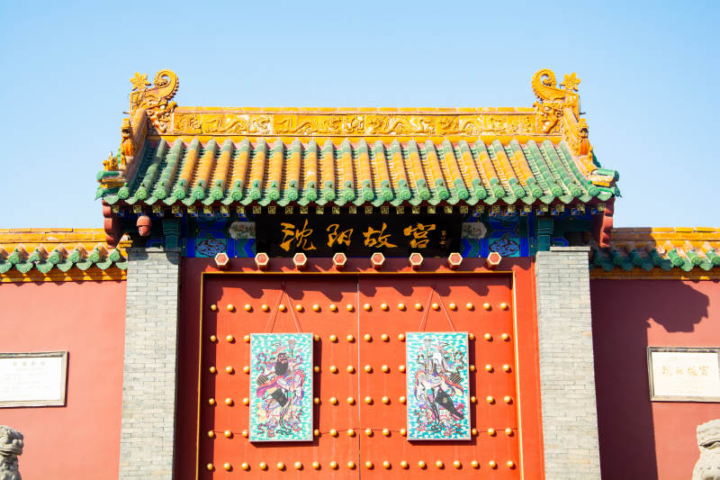 故宫红门金瓦图片