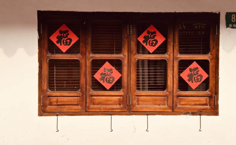 福字窗棂迎新春图片