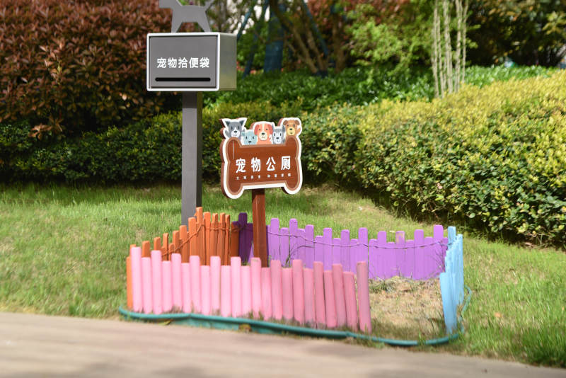 宠物公园入口图片