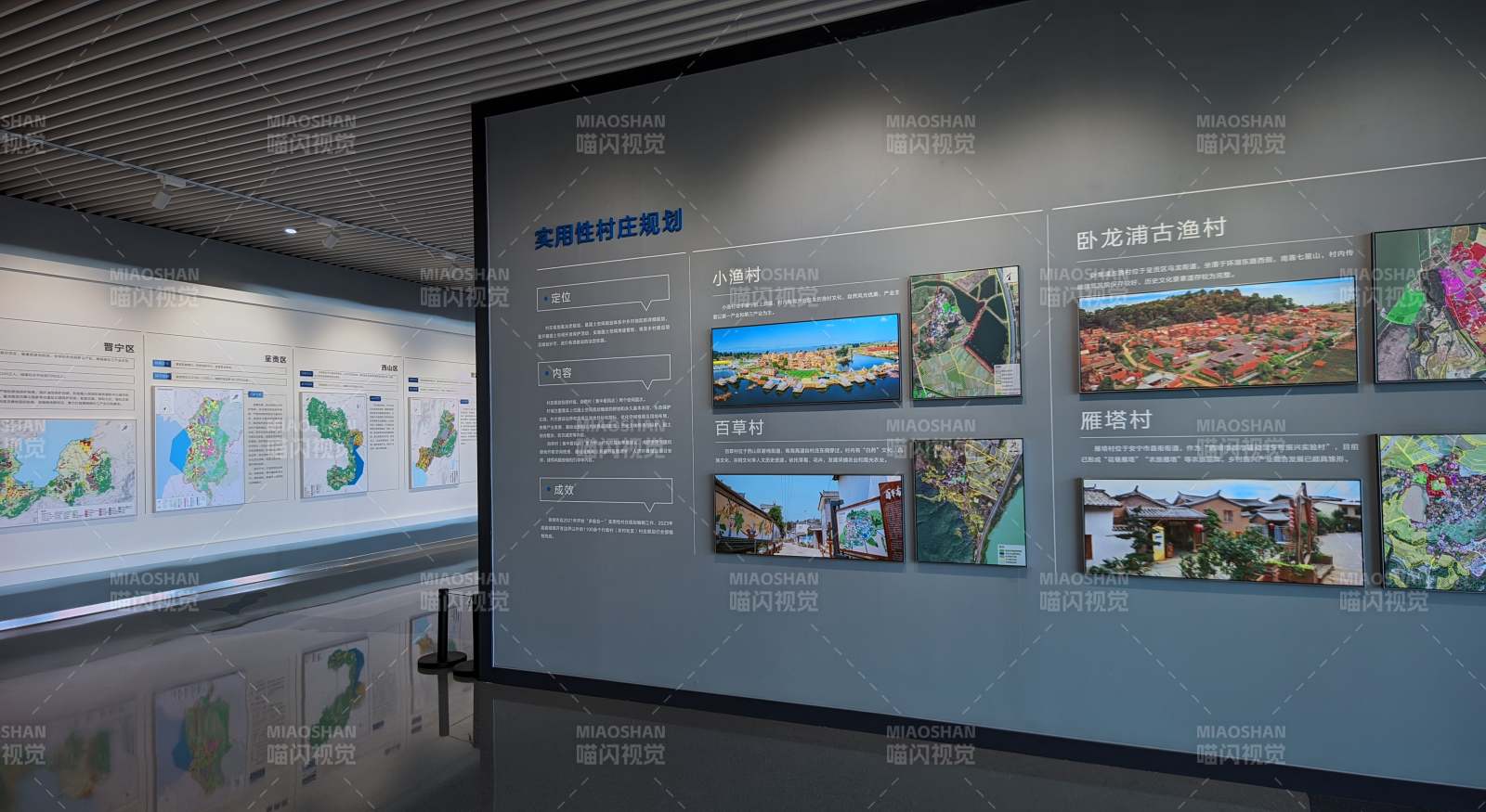 昆明规划馆展示墙图片