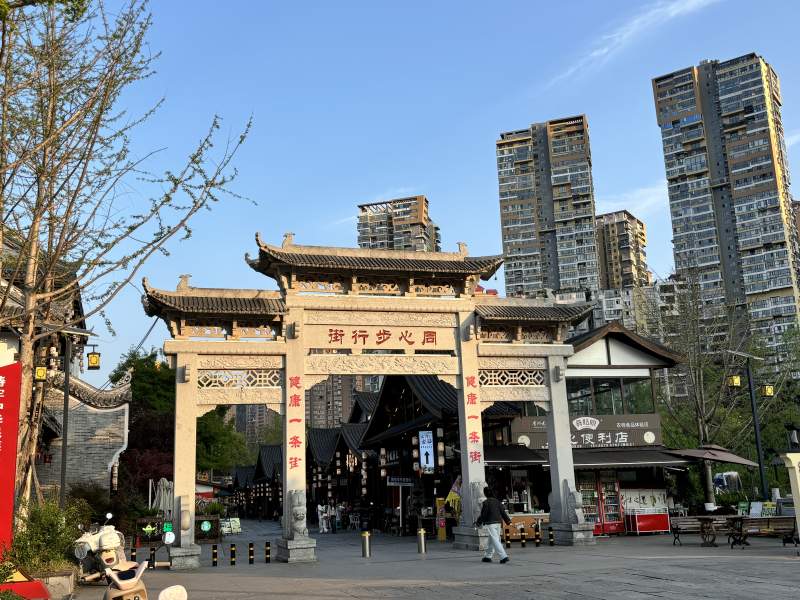 步行街入口图片