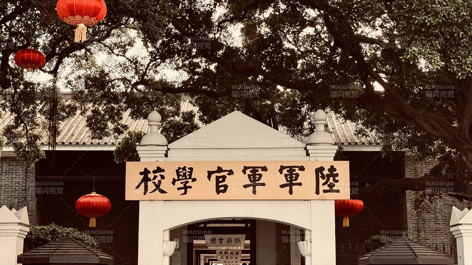广州黄埔军校图片