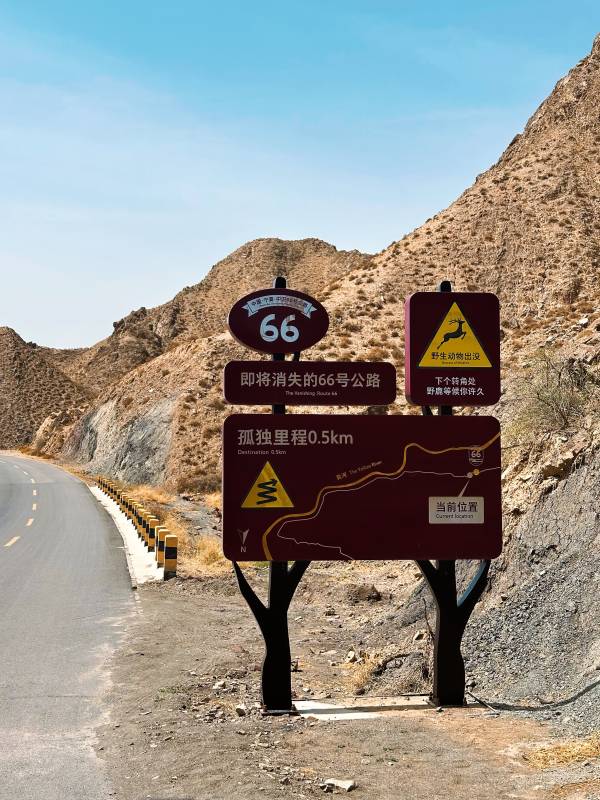 66号公路路标图片