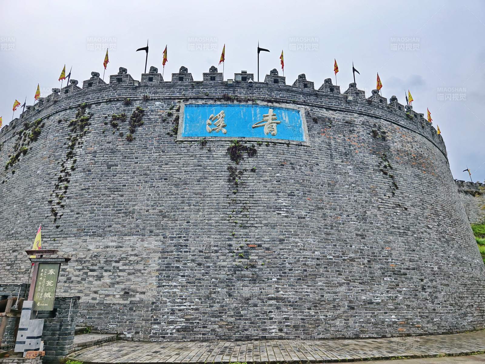 青溪古城墙图片