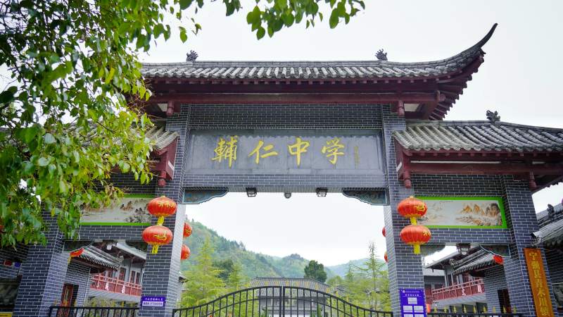 辅仁中学大门图片