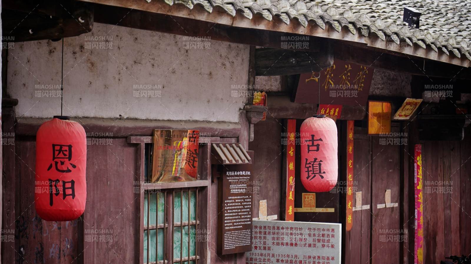 恩阳古镇风光图片