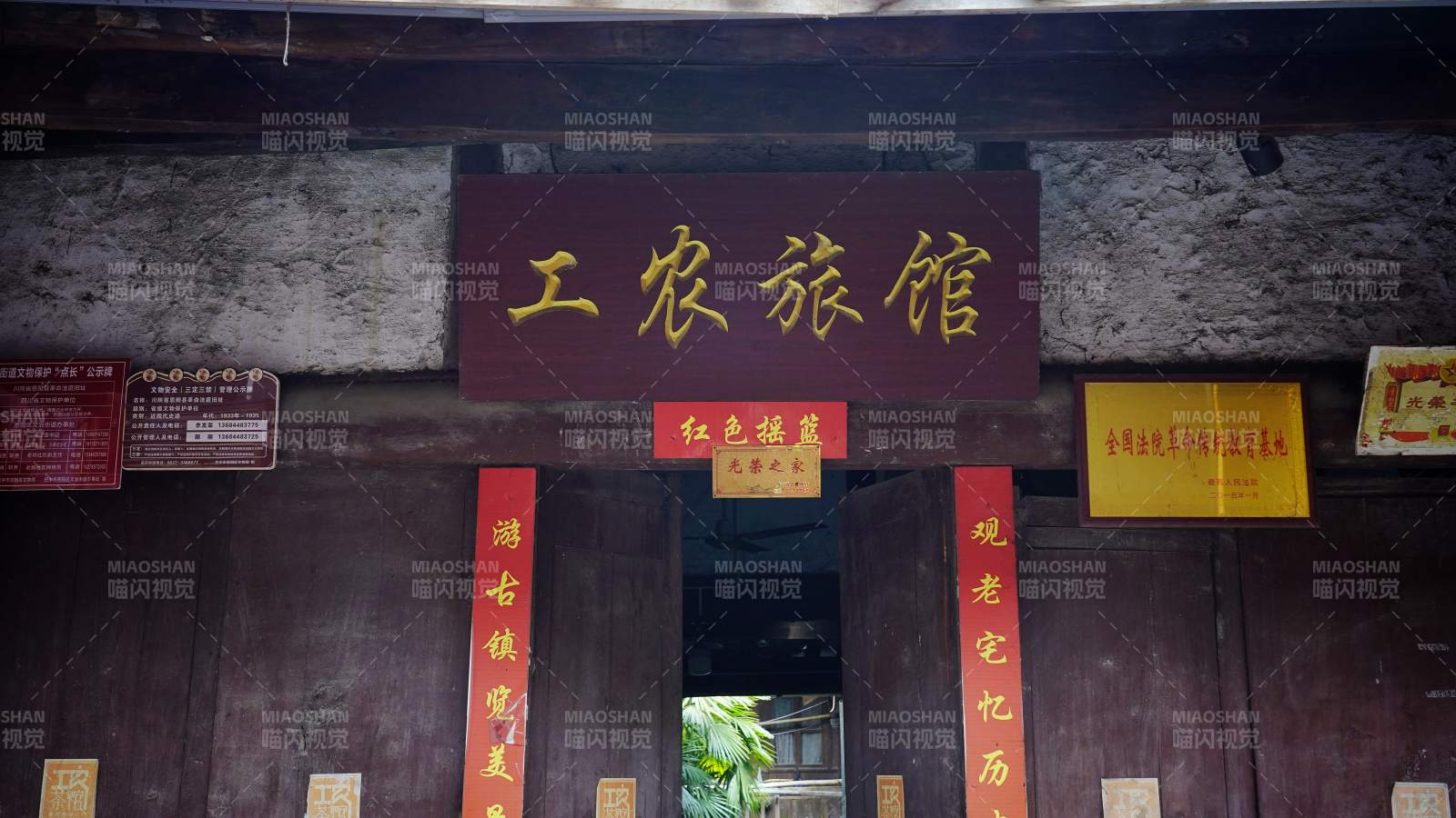 工农旅馆门前景图片