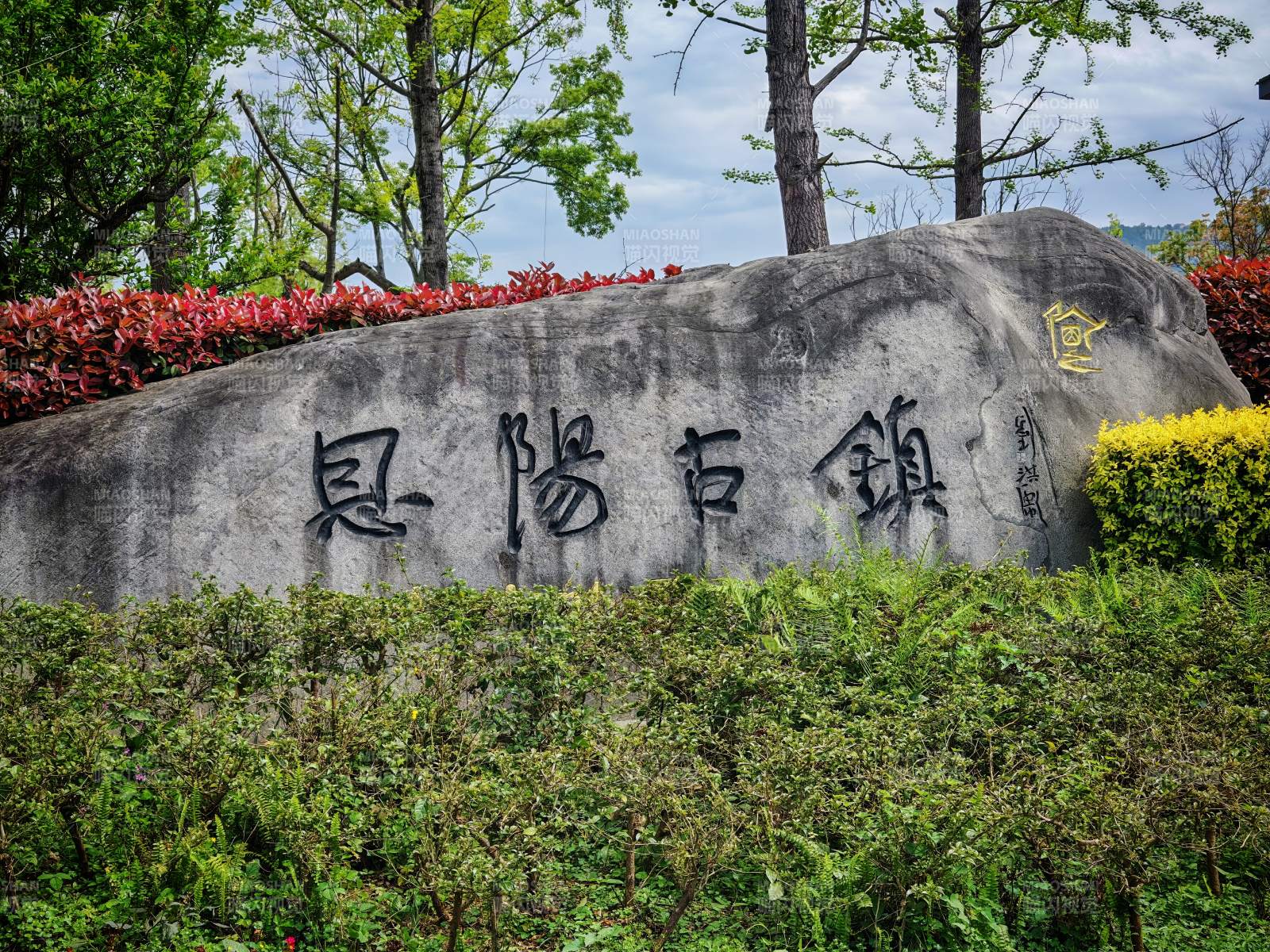 恩阳古镇入口图片