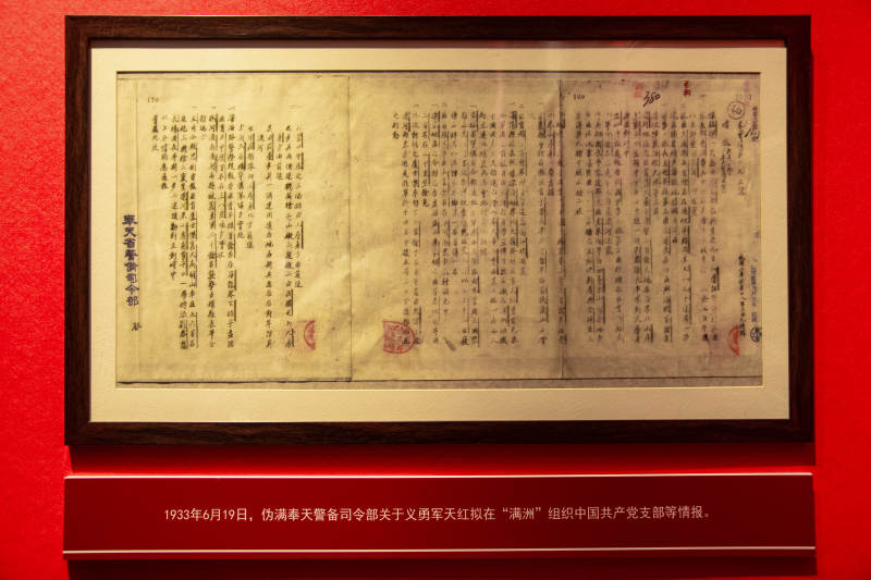 中共早期文件展图片