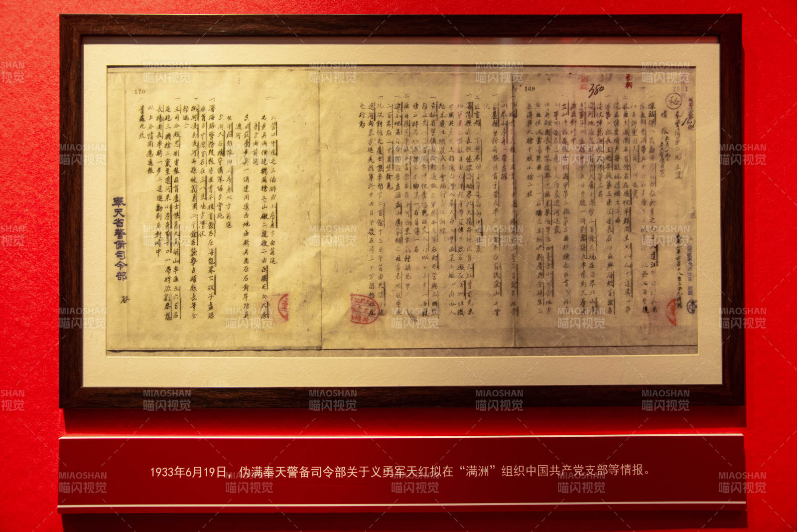 中共早期文件展图片