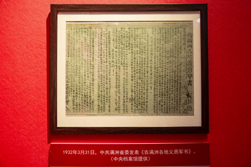 告湘洲各地义勇军书图片