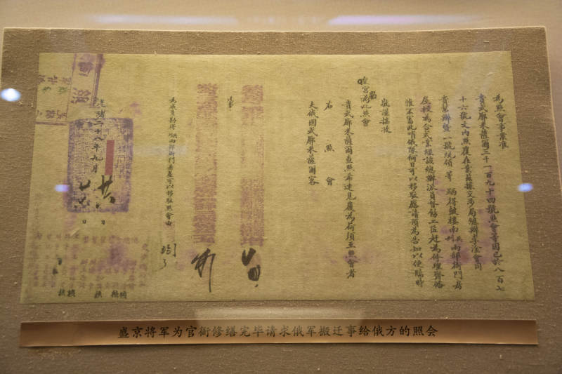 清代官方文书展图片