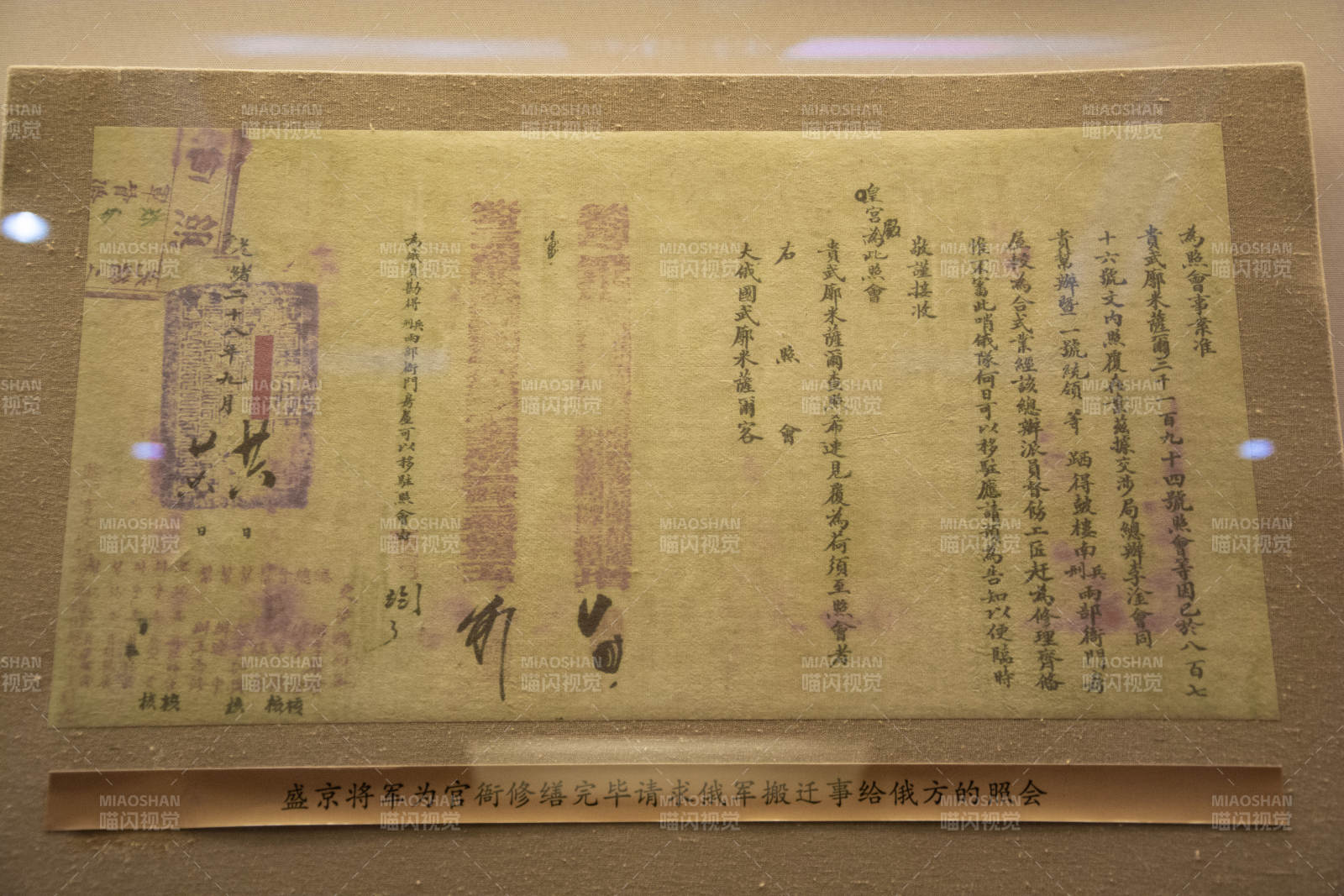 清代官方文书展图片