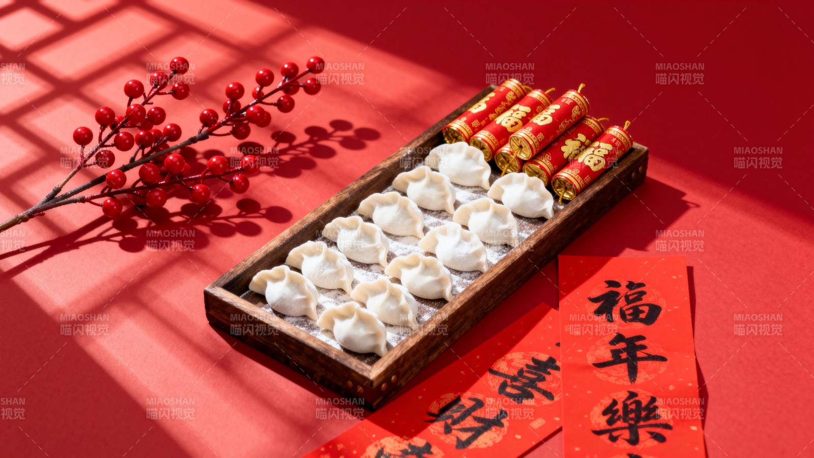 新春饺子福满堂图片