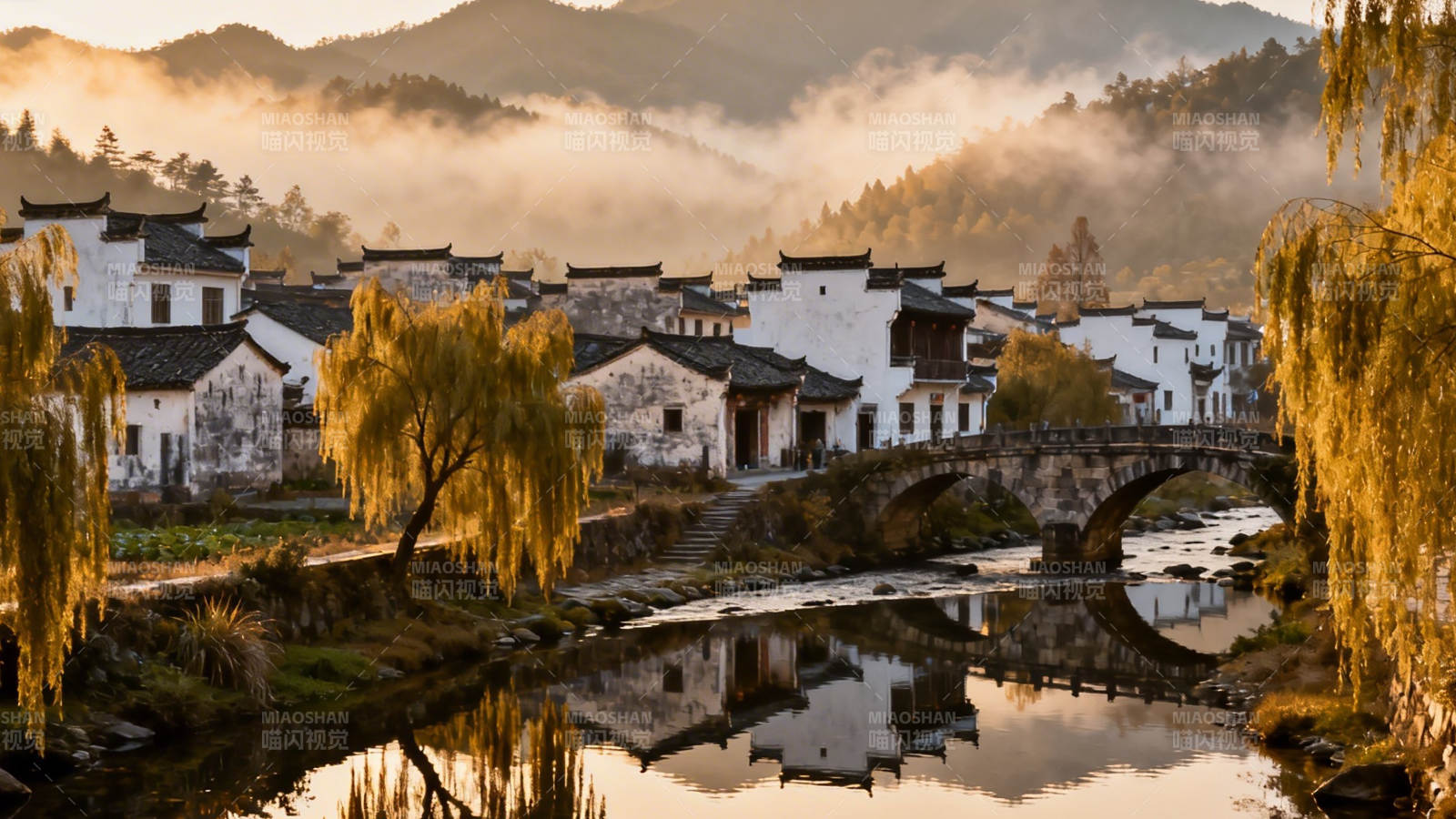 晨雾古村 桥影映水图片