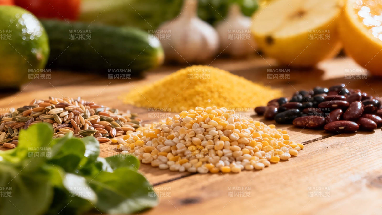 五谷杂粮与新鲜蔬果搭配图片