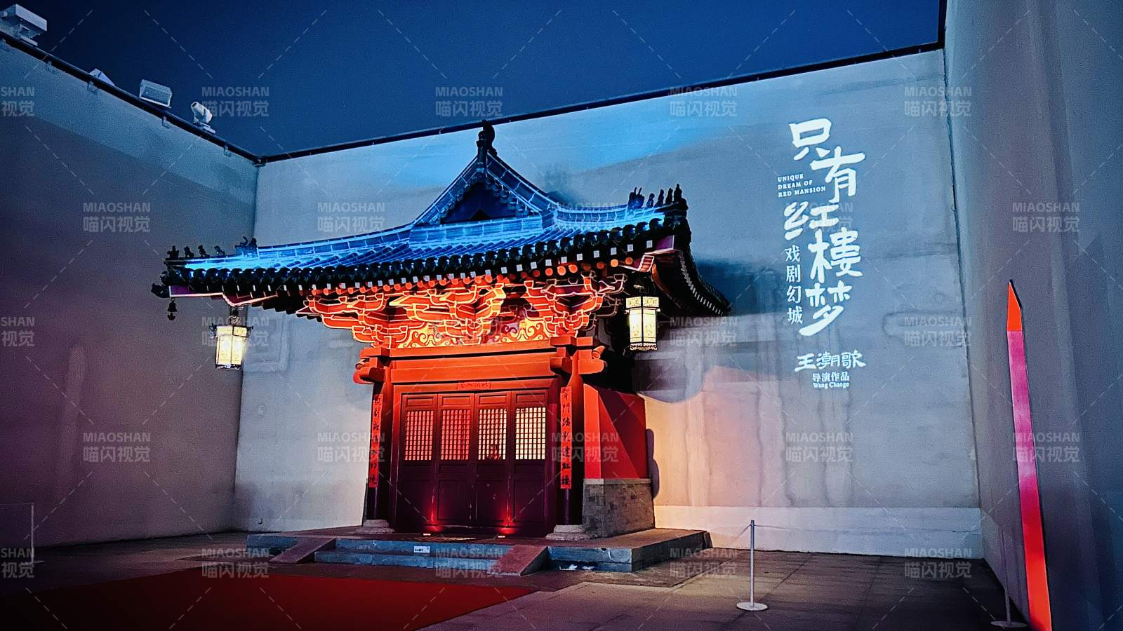 古建光影夜 红墙映蓝光图片