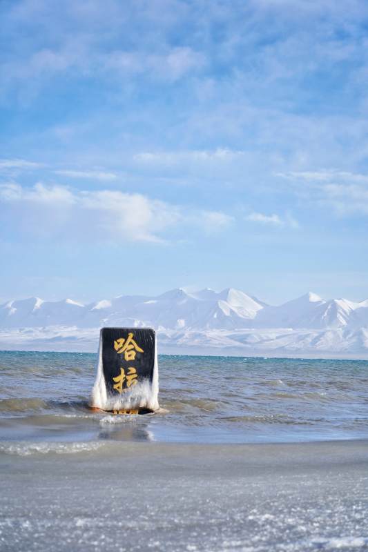 哈拉湖碑立雪水之间图片