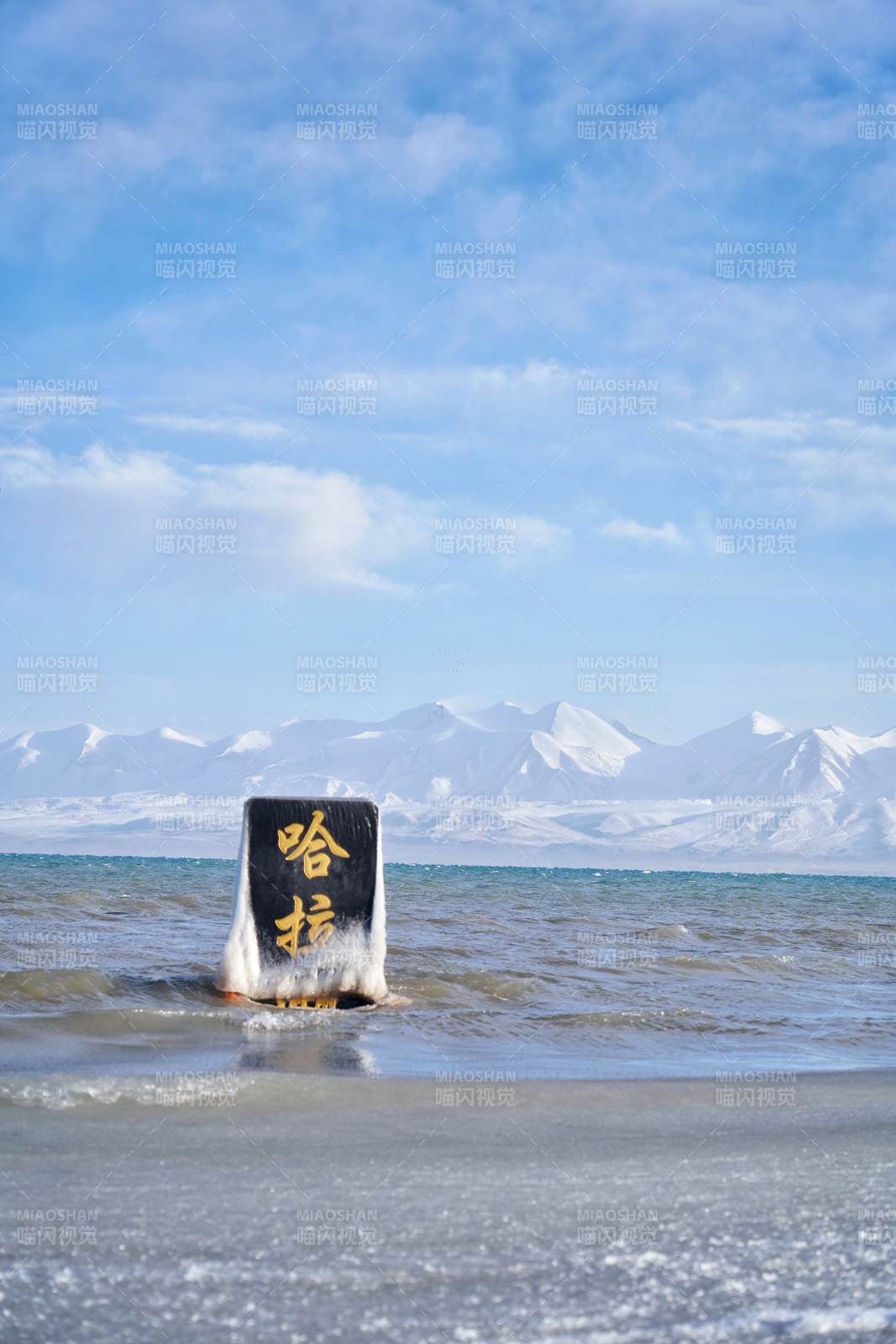 哈拉湖碑立雪水之间图片