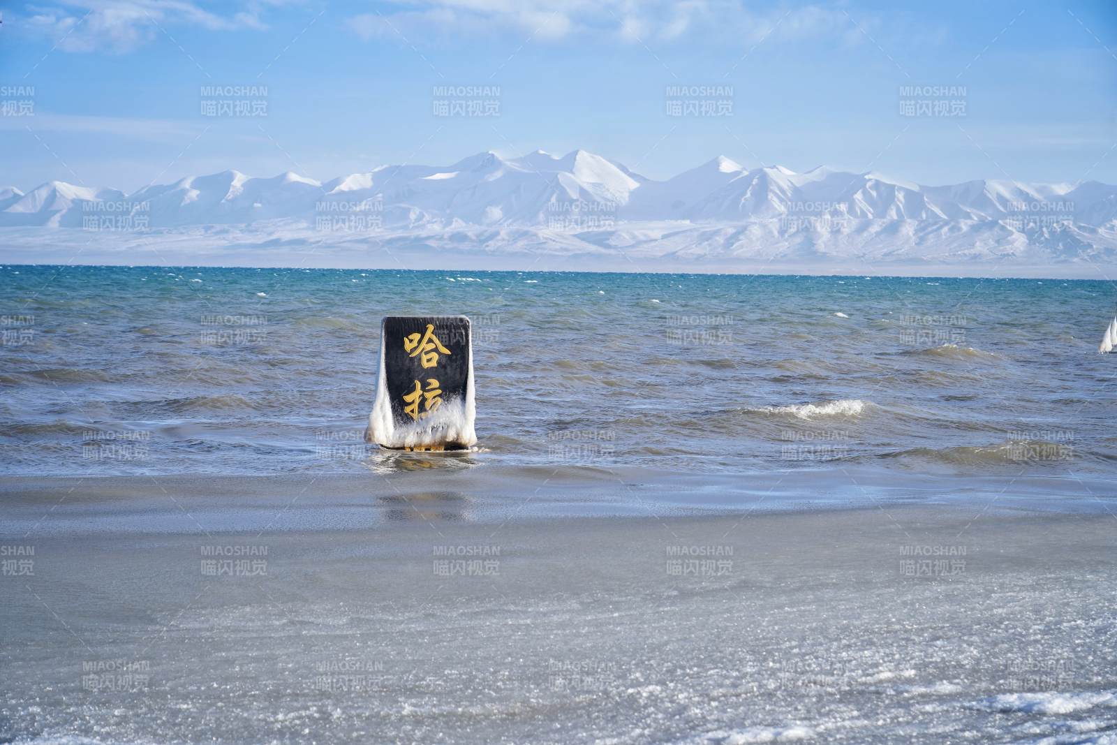 雪山湖水映 哈拉 石碑图片