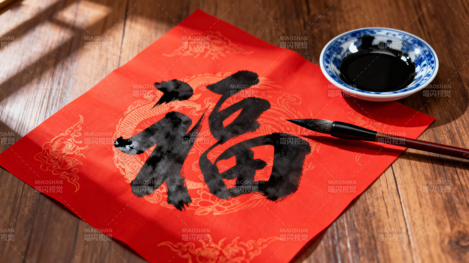 红纸墨香写 福 字图片