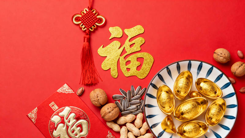 新春福字金元宝迎财图片