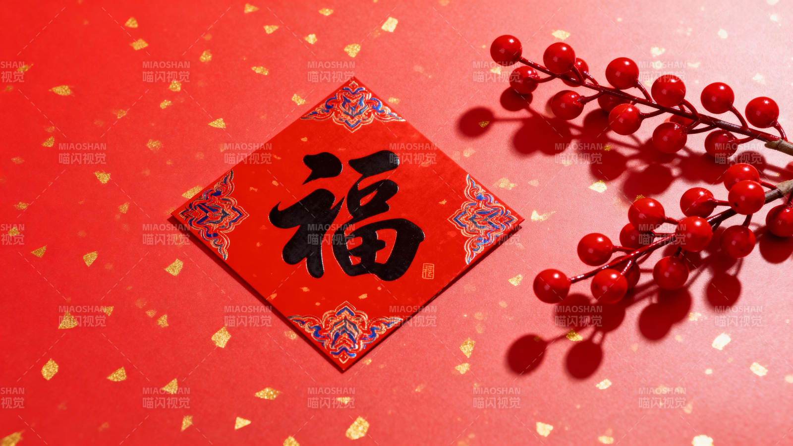 红底福字迎新春图片