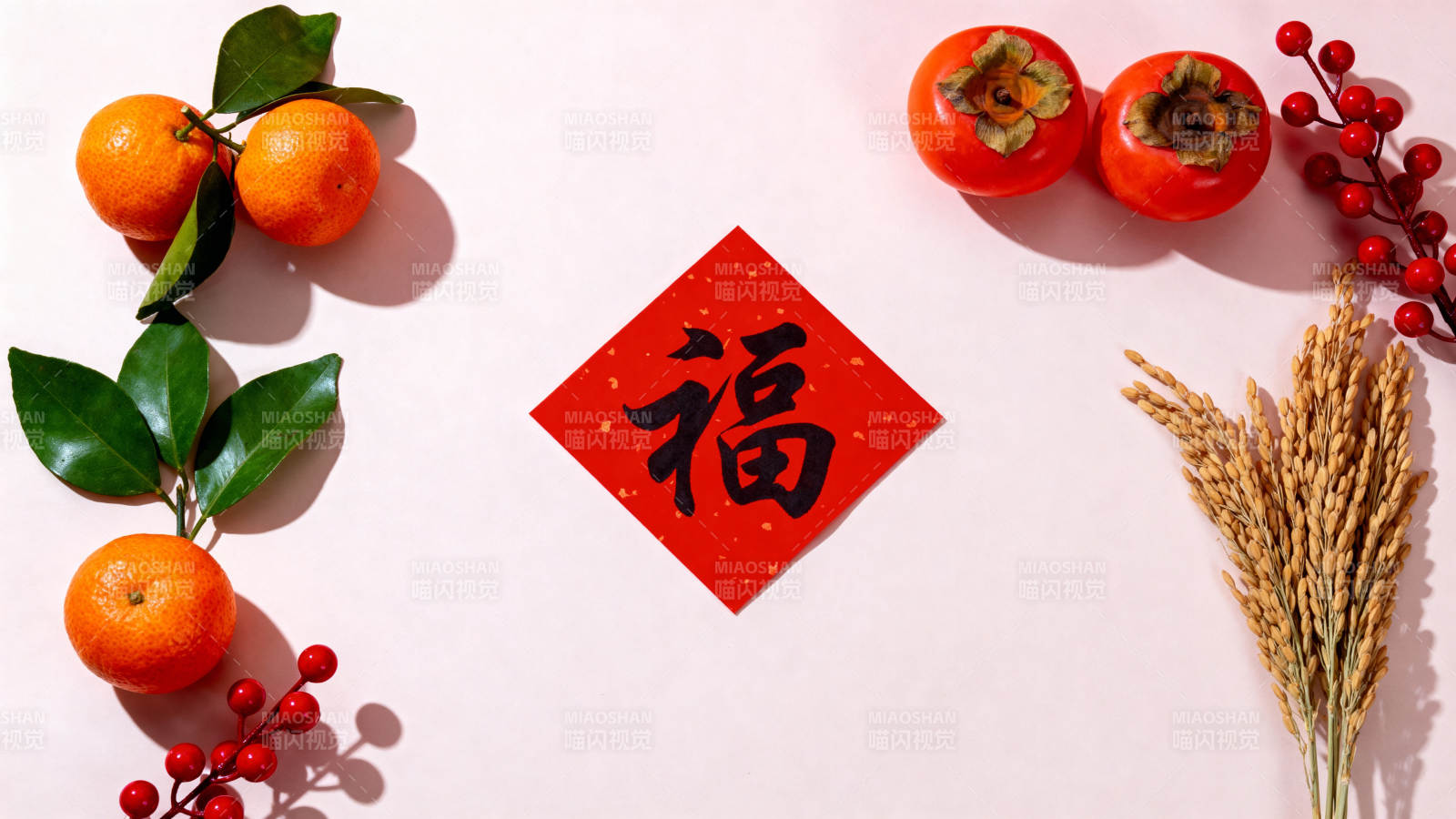 福字迎春 橘柿丰收图片