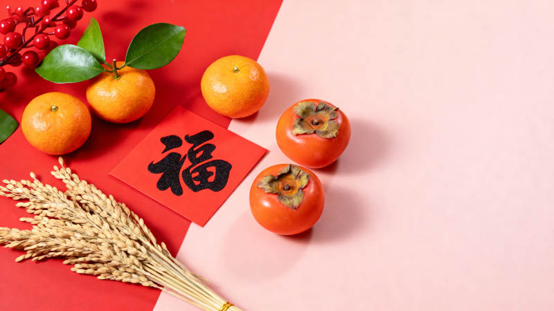 福字橘柿麦穗迎新春图片