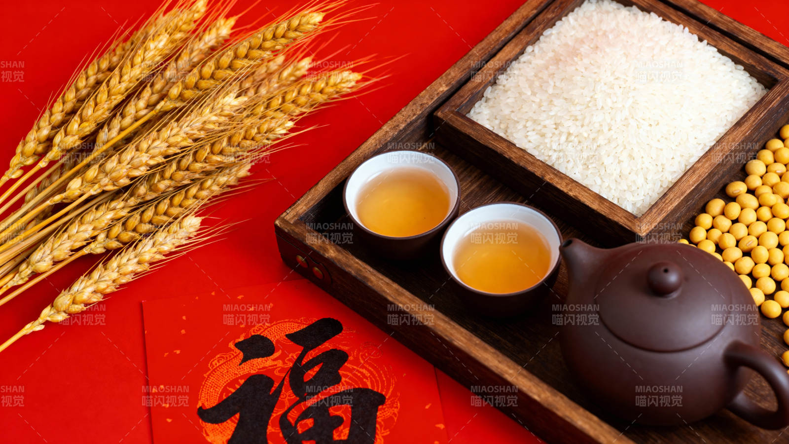 五谷丰登 福满茶香图片