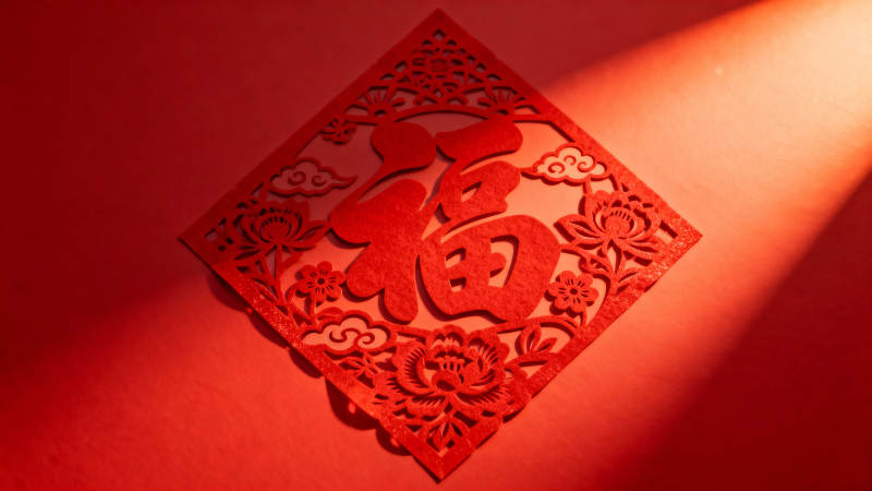 红底福字剪纸迎新春图片