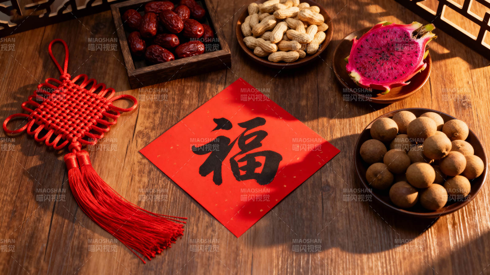 新春福字伴果盘 年味浓图片