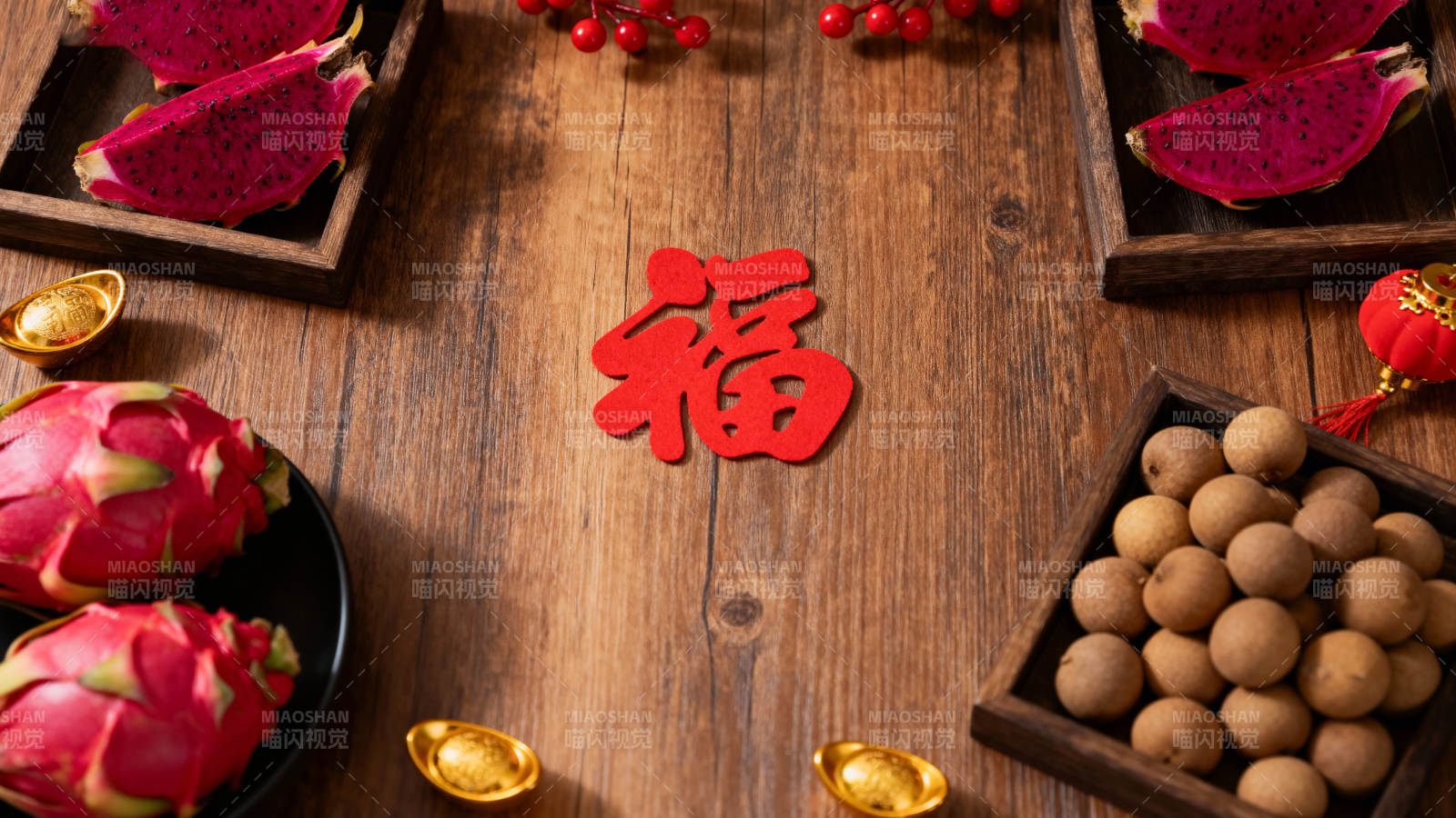 新春福字伴果香图片