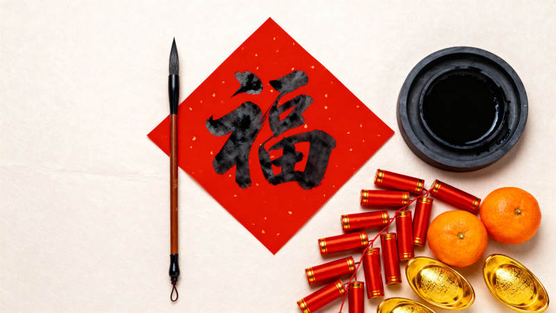 福字迎春 年味满满图片