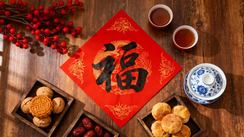 福字迎春 茶香伴年味图片