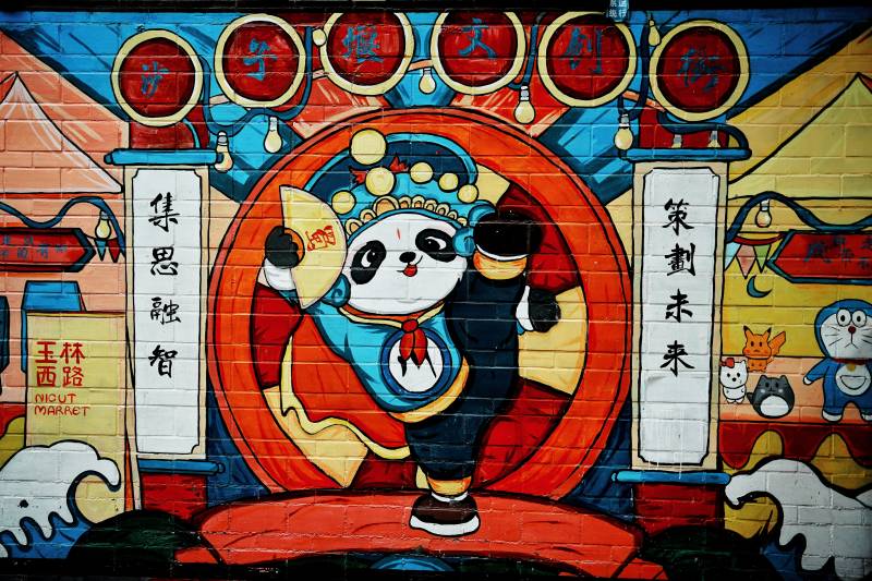 熊猫戏台 国潮萌动图片