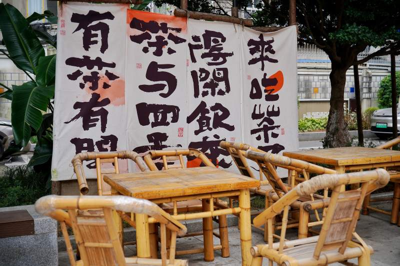 竹椅茶桌 闲坐品茗时光图片