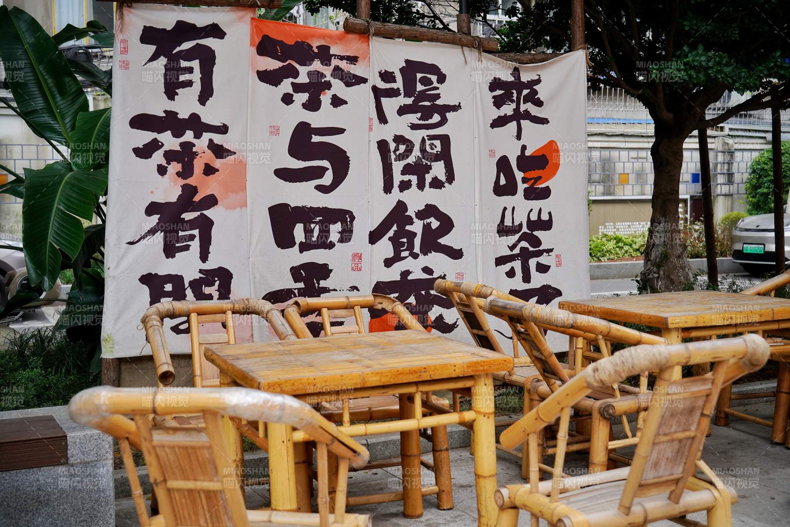 竹椅茶桌 闲坐品茗时光图片