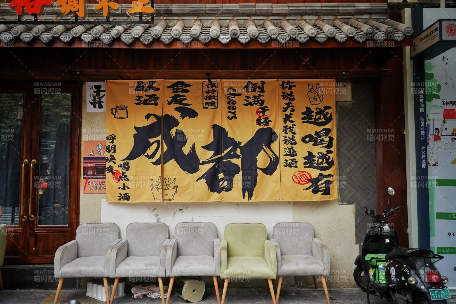 成都小酒馆图片